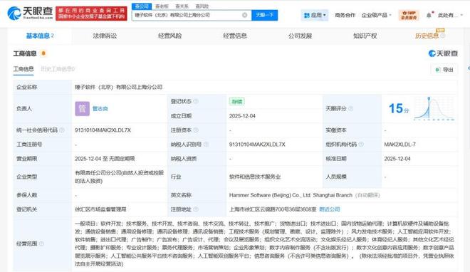 羅永浩錘子軟件落子上海，拓展計(jì)算機(jī)軟硬件及輔助設(shè)備批發(fā)新局