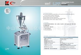 中山市鑫美佳化妝品配件產(chǎn)品目錄及機(jī)電批發(fā)業(yè)務(wù)介紹