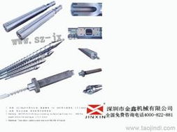 注塑機(jī)料管配件供應(yīng)、批發(fā)與價(jià)格解析